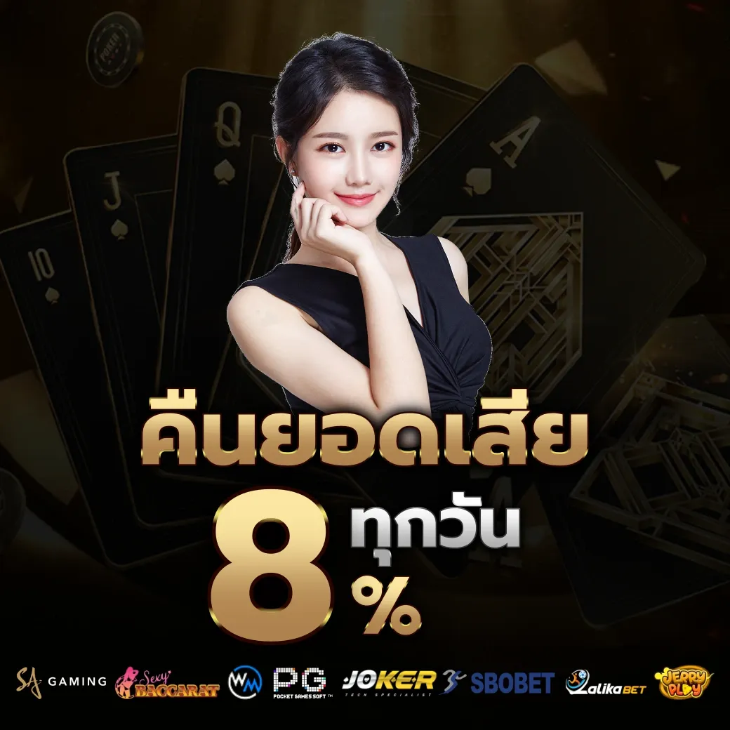 คืนยอดเสีย by aka555